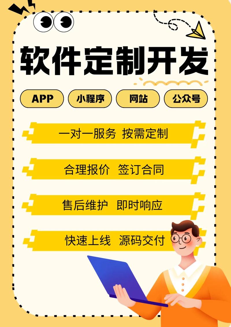软件外包：推动企业数字化转型的新引擎