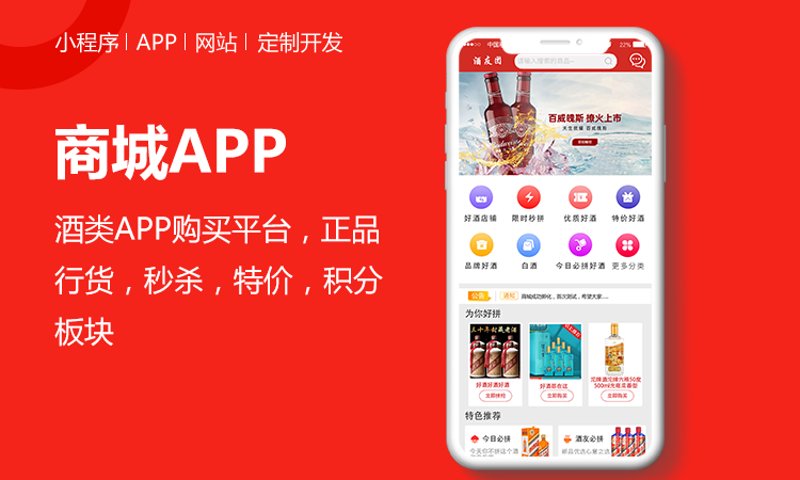 APP开发：移动互联网时代的应用创新