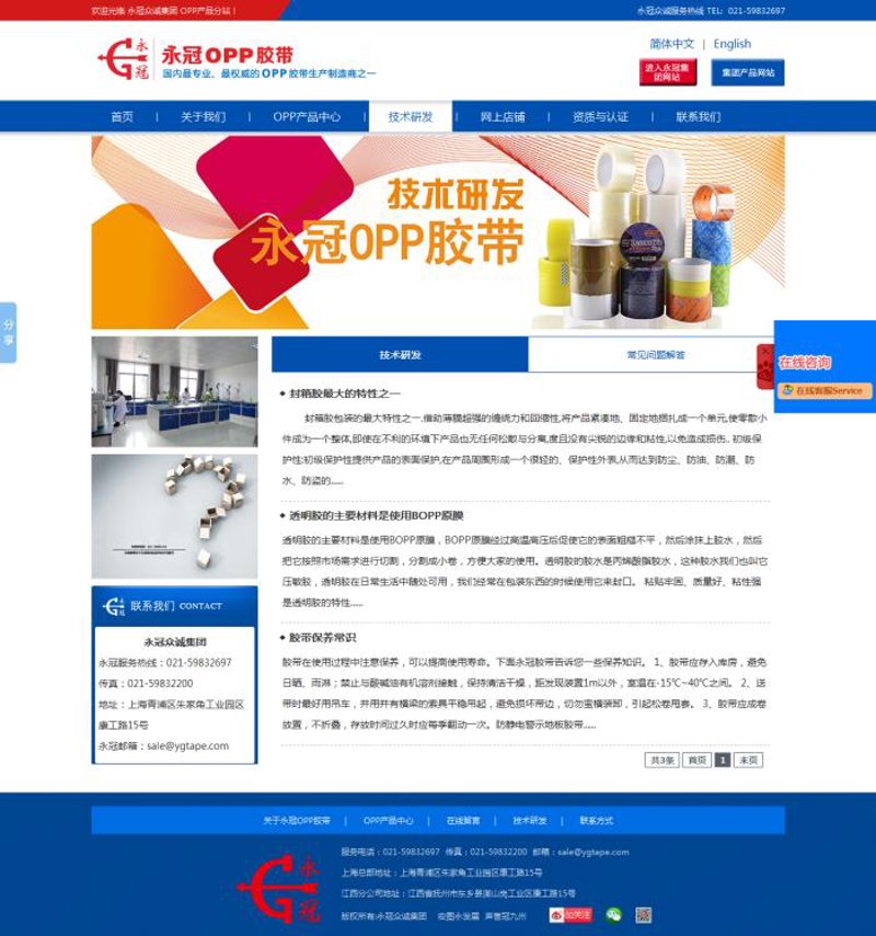 上海网站建设：互联网时代的品牌新窗口